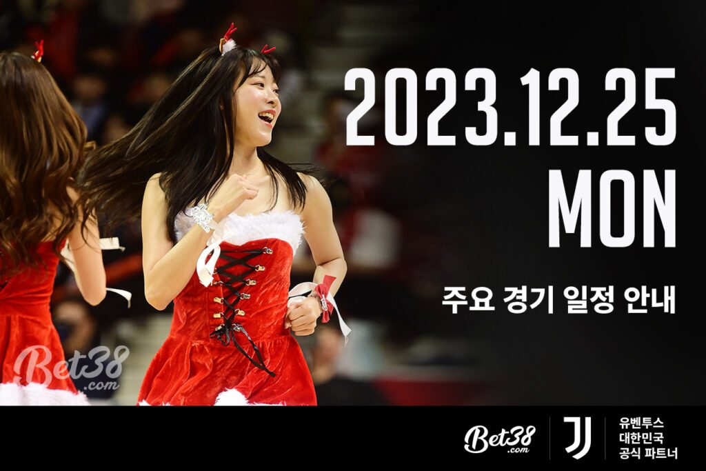 2023.12.25(월) 스포츠 주요 경기 일정