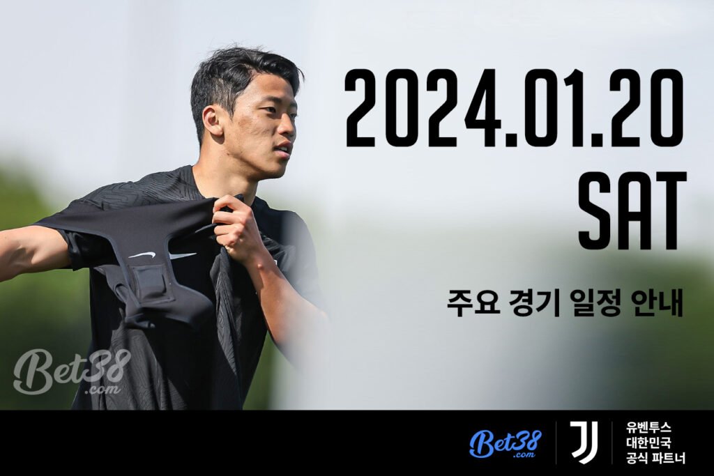 [경기 일정] 2024.01.20(토) 스포츠 주요 경기 일정