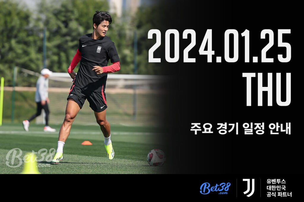 [경기 일정] 2024.01.25(목) 스포츠 주요 경기 일정