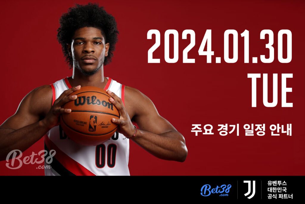 [경기 일정] 2024.01.30(화) 스포츠 주요 경기 일정