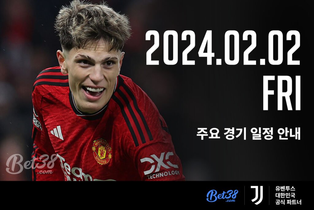 [경기 일정] 2024.02.02(금) 스포츠 주요 경기 일정