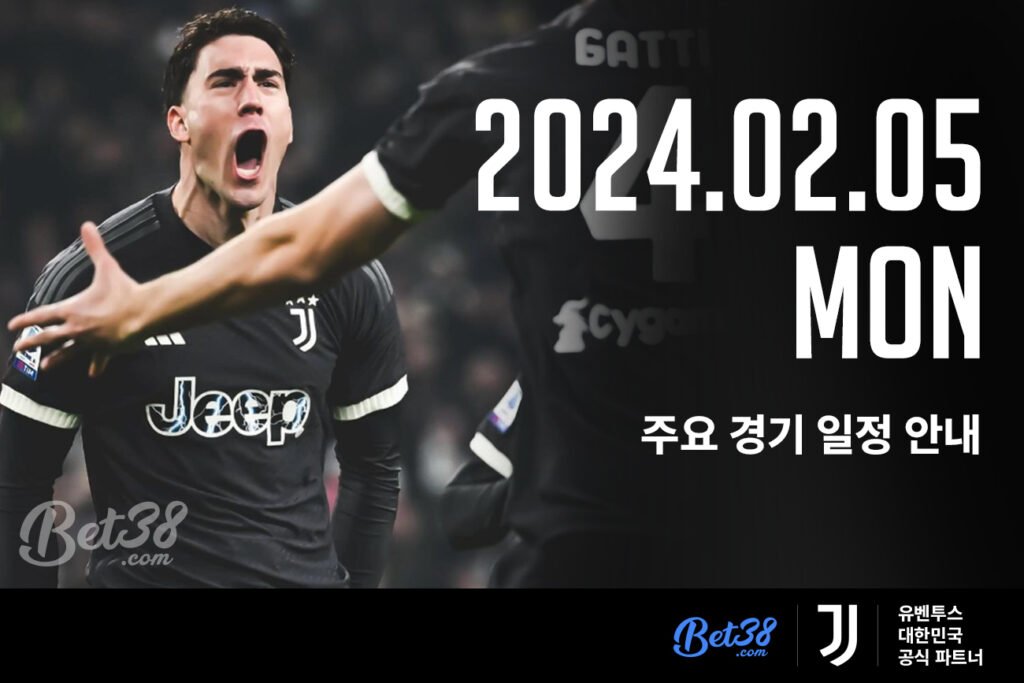 [경기 일정] 2024.02.05(월) 스포츠 주요 경기 일정