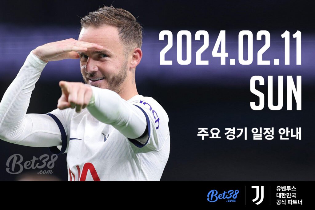 [경기 일정] 2024.02.11(일) 스포츠 주요 경기 일정